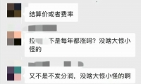 涨价潮即将来袭！拉大哥涨价了…