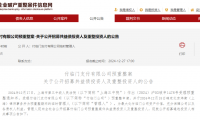 付临门传来两则消息~
